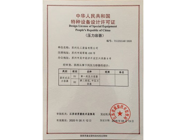 輔助自行走高空作業(yè)平臺